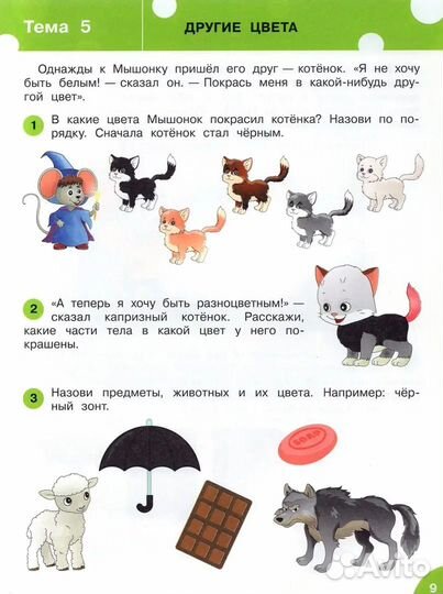 Тетрадь для занятий с детьми 3-4 лет