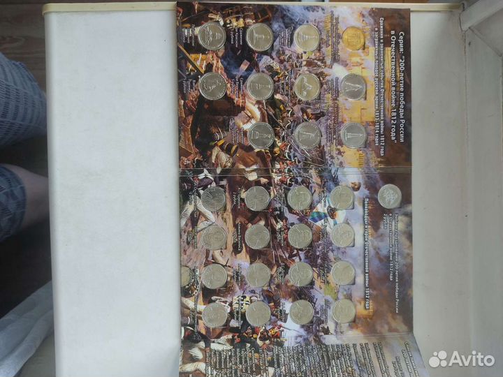 Набор монет Бородино и Олимпиады-80