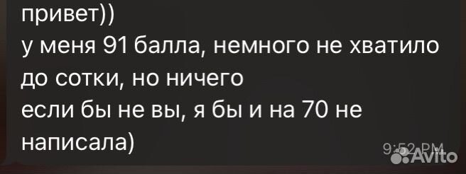 Репетитор по биологии ЕГЭ/ОГЭ онлайн