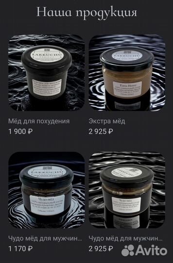 Мёд для долгих ночей