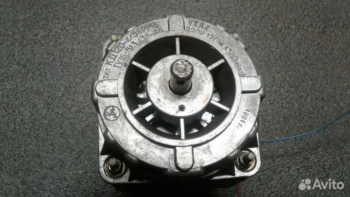 Двигатель 220v. 120w. 1380 об/м