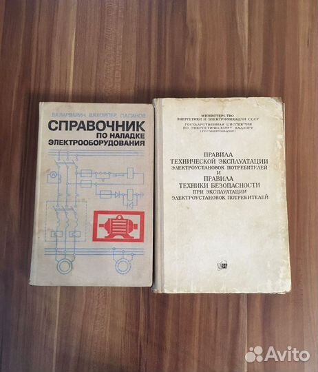 Технические книги СССР