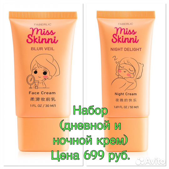 Маска для лица