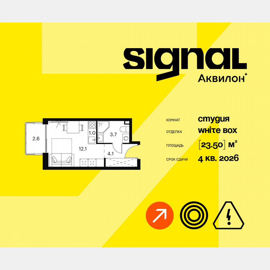 Апартаменты-студия, 23,5 м², 11/23 эт.
