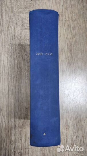 Фирдоуси шах-наме