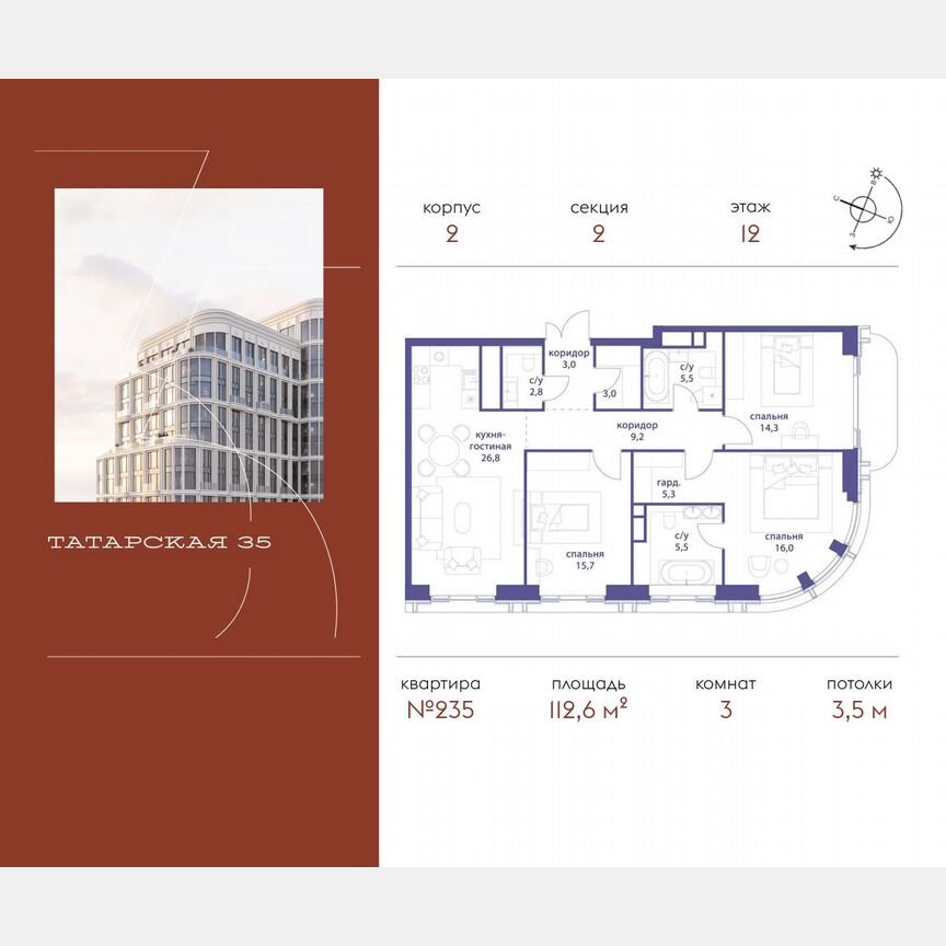 3-к. квартира, 112,6 м², 12/19 эт.