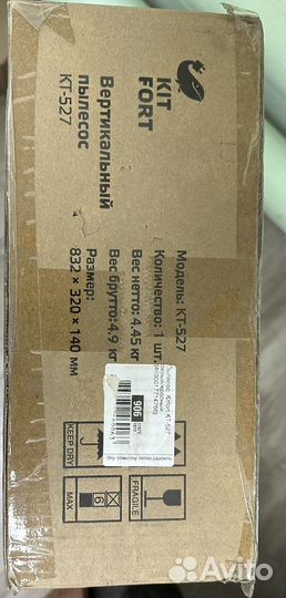 Вертикальный пылесос kitfort KT-527