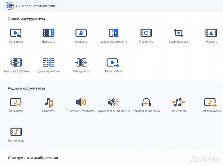 Программы мультимедиа
