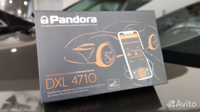 Сигнализация с автозапуском