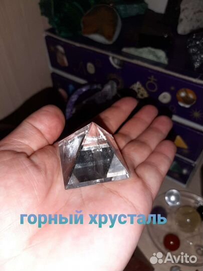 Горный хрусталь пирамида