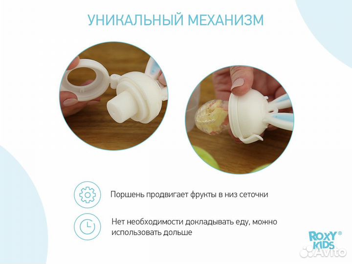 Ниблер Roxy-Kids Bunny Twist с поворотным механизм