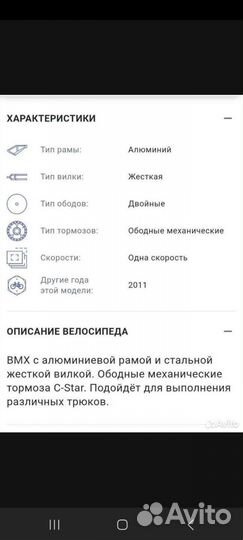 Велосипед Univega RAM BX Dyno