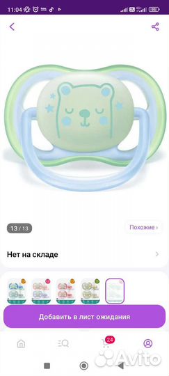 Пустышка avent 0 6