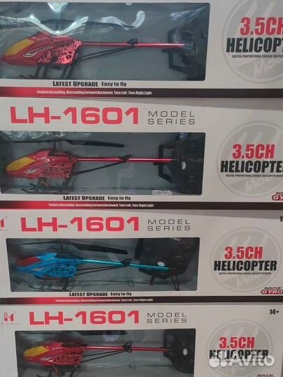 Вертолёт на пульт-управление