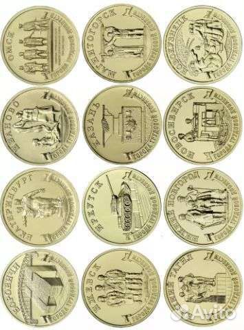 Набор монет