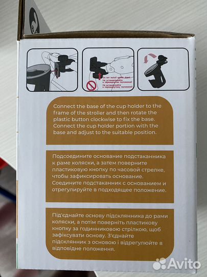 Подстаканник для коляски carrello