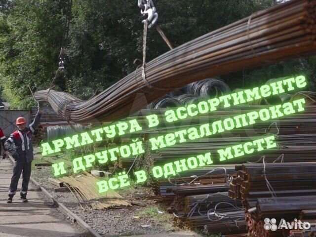 Арматура от Д 10