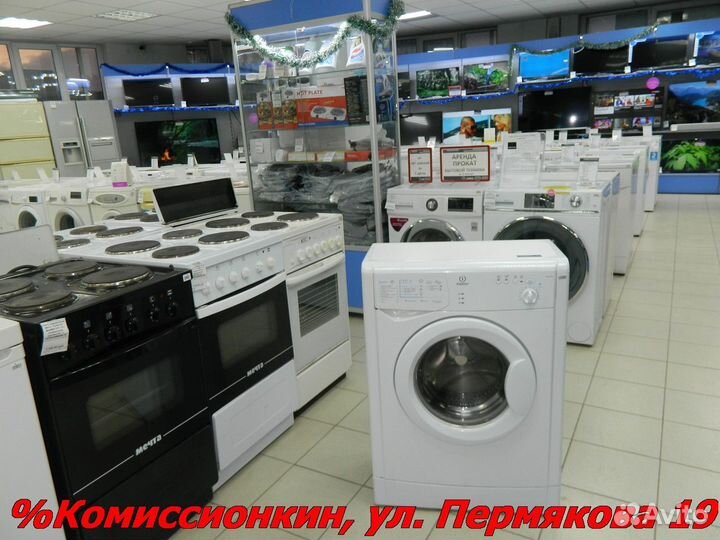 Стиральная машина бу