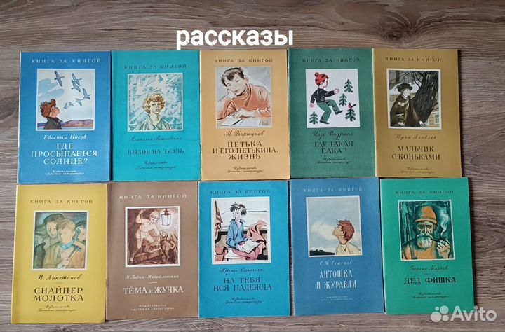 Детская литература СССР: стихи, рассказы, былины