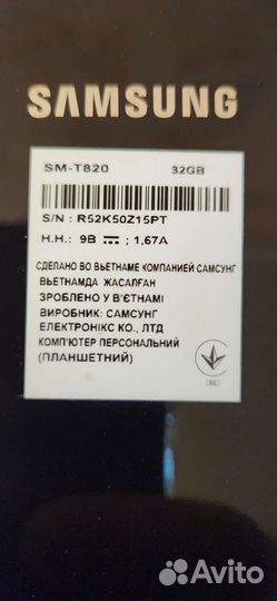Samsung galaxy tab s3 Модель Т-820