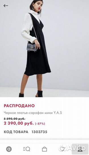 Сарафан Y.A.S. Размер S