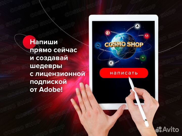 Adobe Photoshop Лицензия 1/6 месяцев Фотошоп