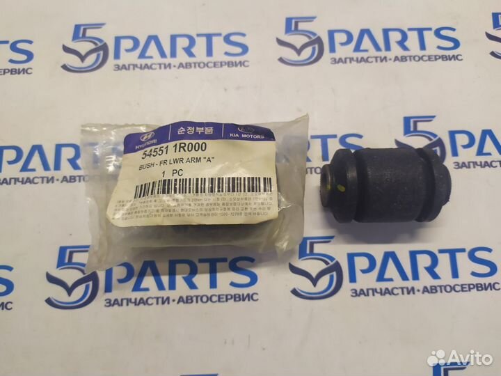 Сайлентблок рычага переднего нижнего передний KIA