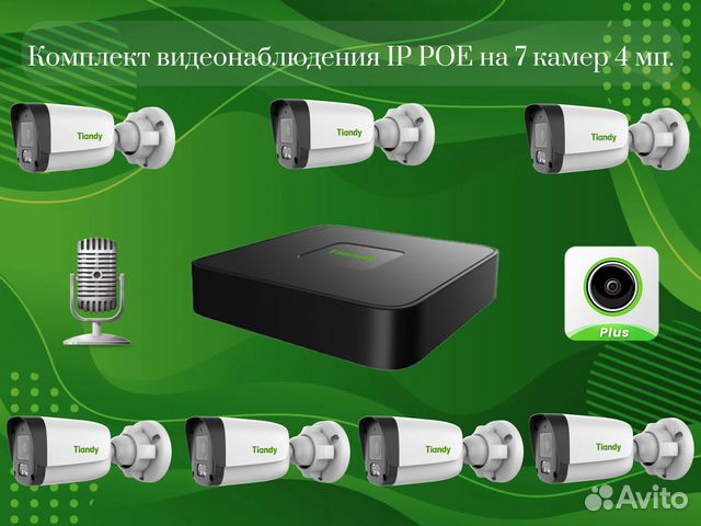 Комплект видеонаблюдения 7 уличных камер POE 4мп