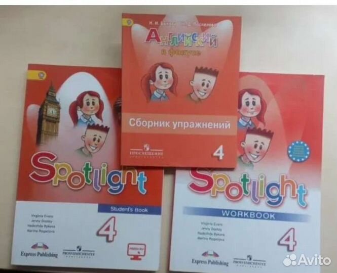 Английский 1-4 класс, подготовка к школе