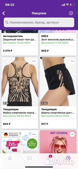 Гимнастика форма