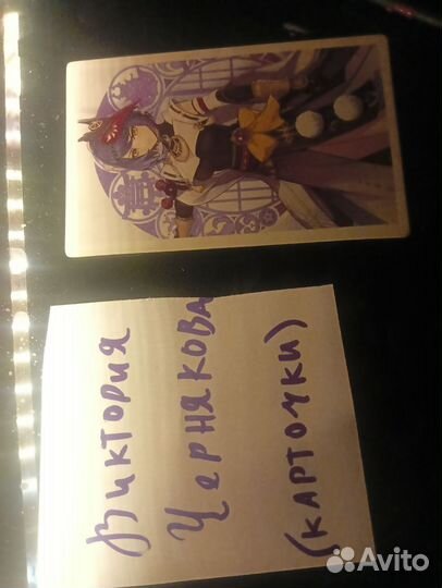 Карточки геншин импакт