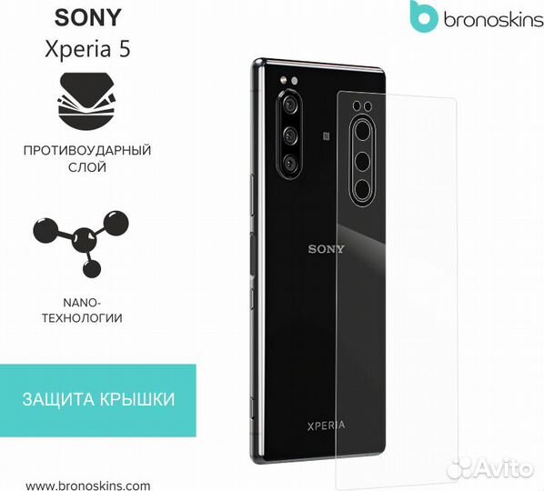 Защитная пленка на Sony Xperia 5