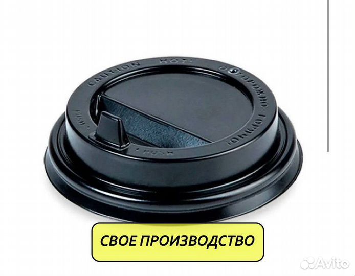 Крышки для стаканов