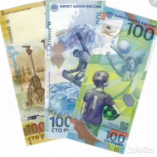 Банкнота России - Крым / Севастополь Сочи Футбол