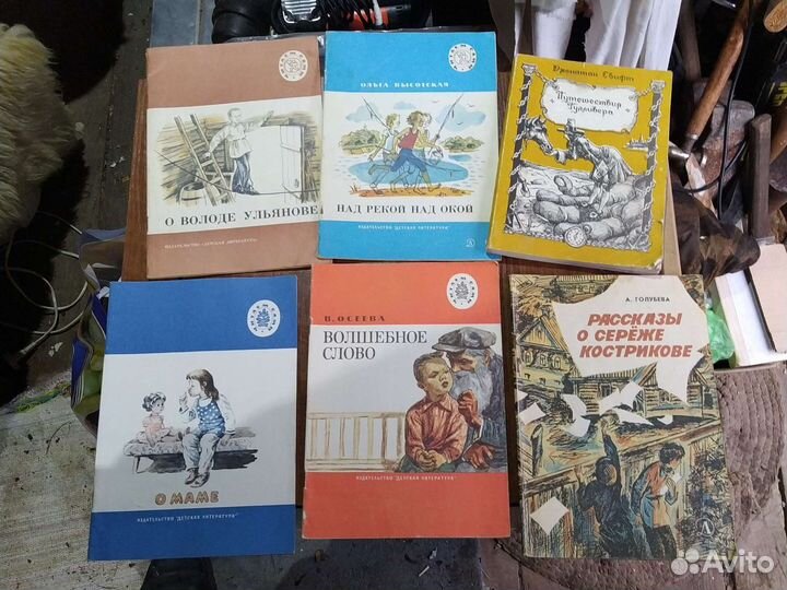 Детские книги СССР