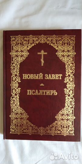 Книги на религиозную тему