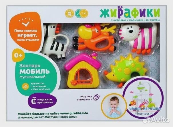 Мобиль музыкальный 