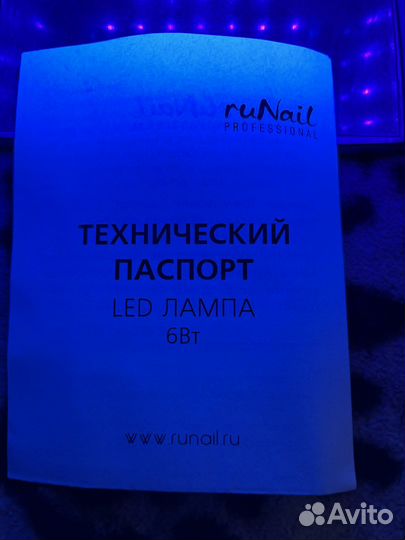 Лампа Леб для сушки ногтей