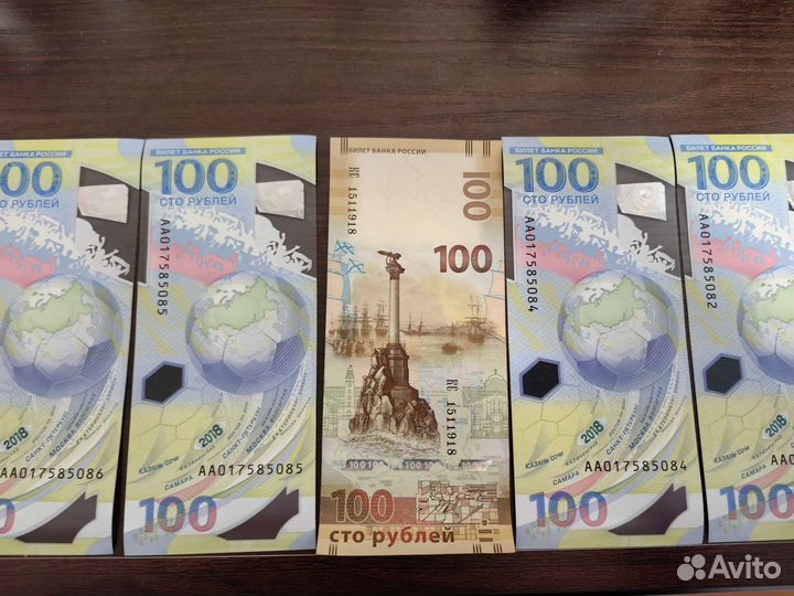 Купюры футбол, Крым наш