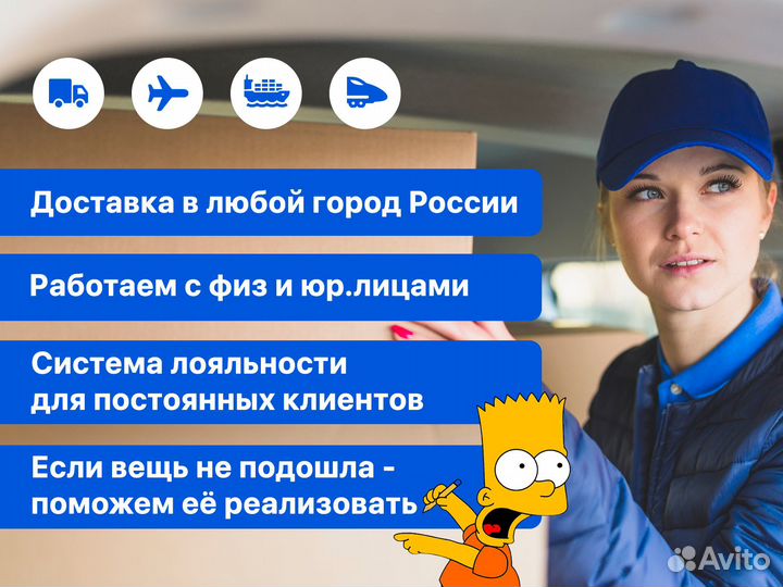 Байер США и Европа, доставка и выкуп товаров