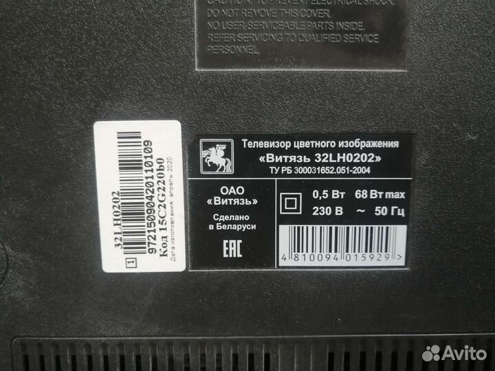 TP. MS3663S. PB818 Витязь 32LH0202