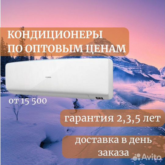 Сплит система