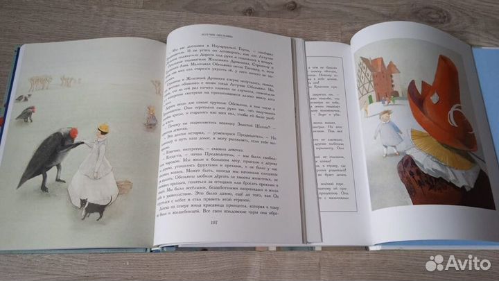 Сказки. Волшебник из Страны Оз, Художник Цвергер