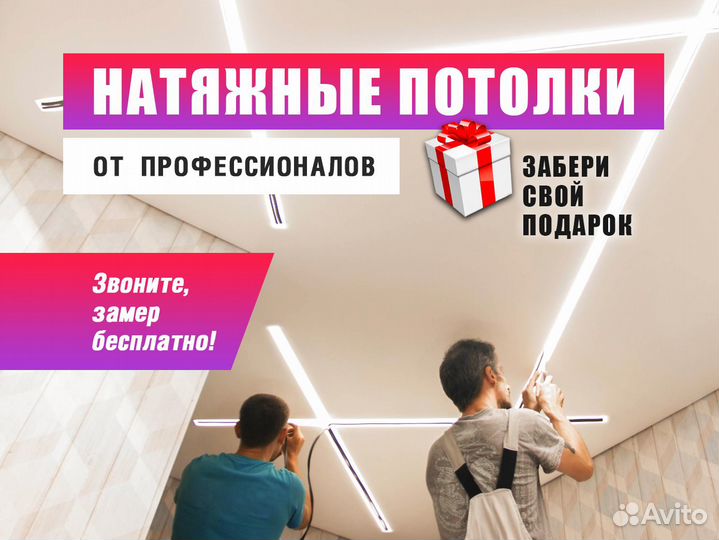 Натяжные потолки без посредников