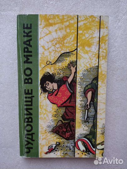 Мастера детектива