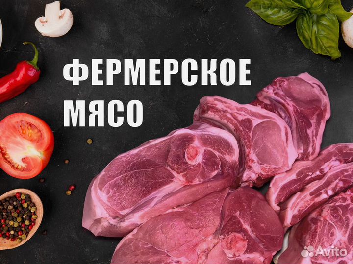 Свинина от фермера