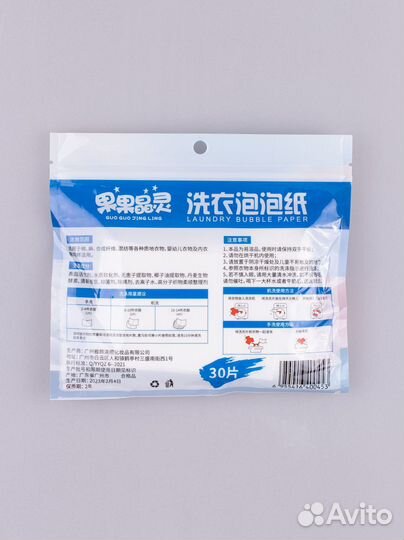 Пластины для стирки стиральный порошок в пластинах