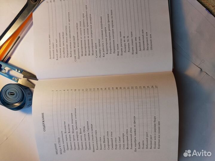 Книги по рукоделию