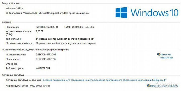 Игровой компьютер