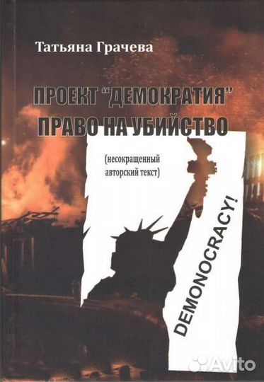 Грачева Т.В. Проект 